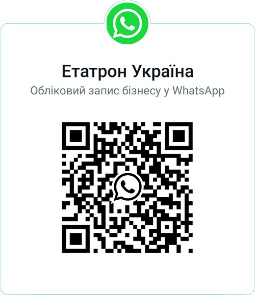 whatsapp ЕТАТРОН-УКРАЇНА